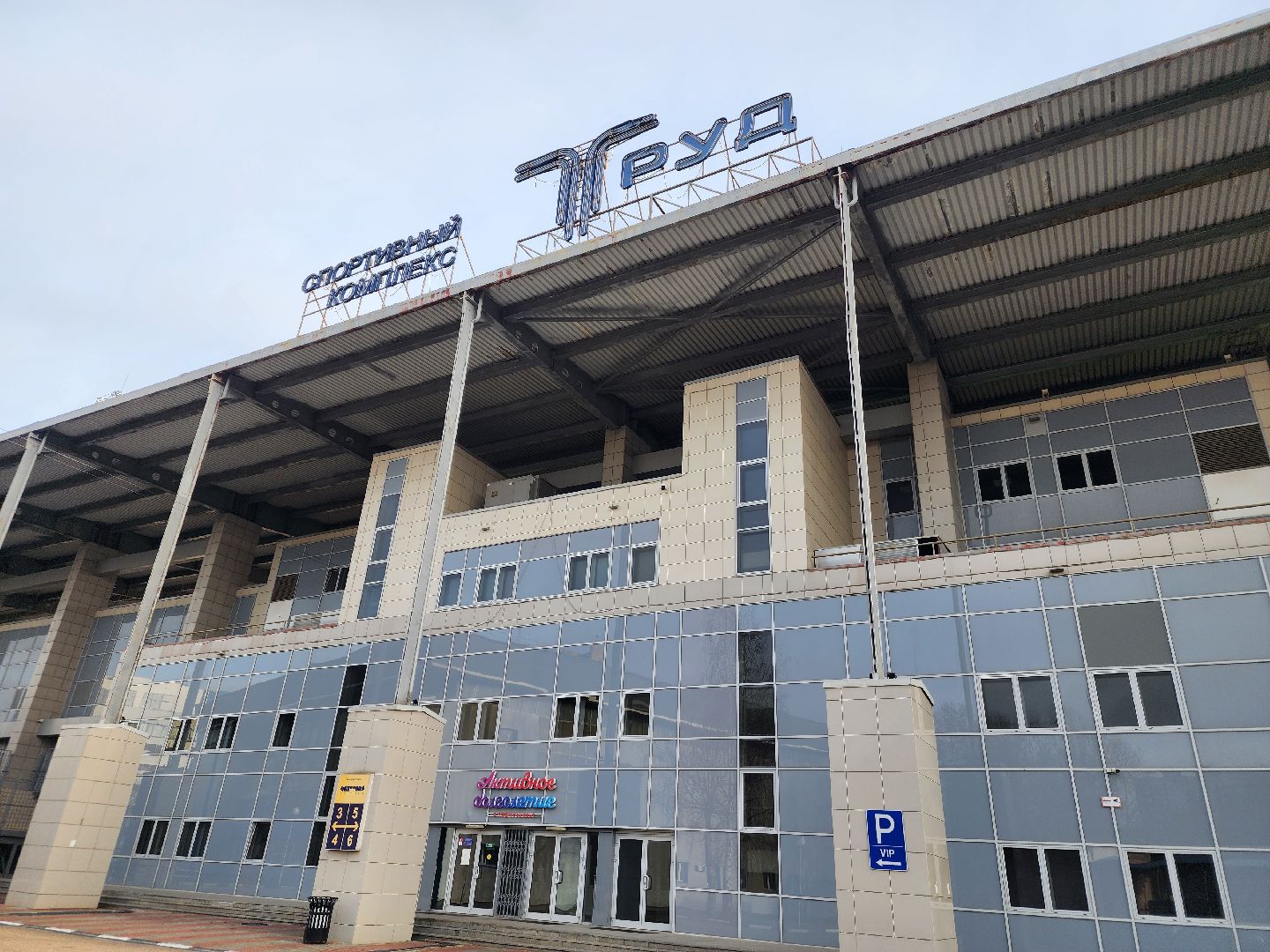 Подольск , Первенство по шахматам, турнир, ск труд,