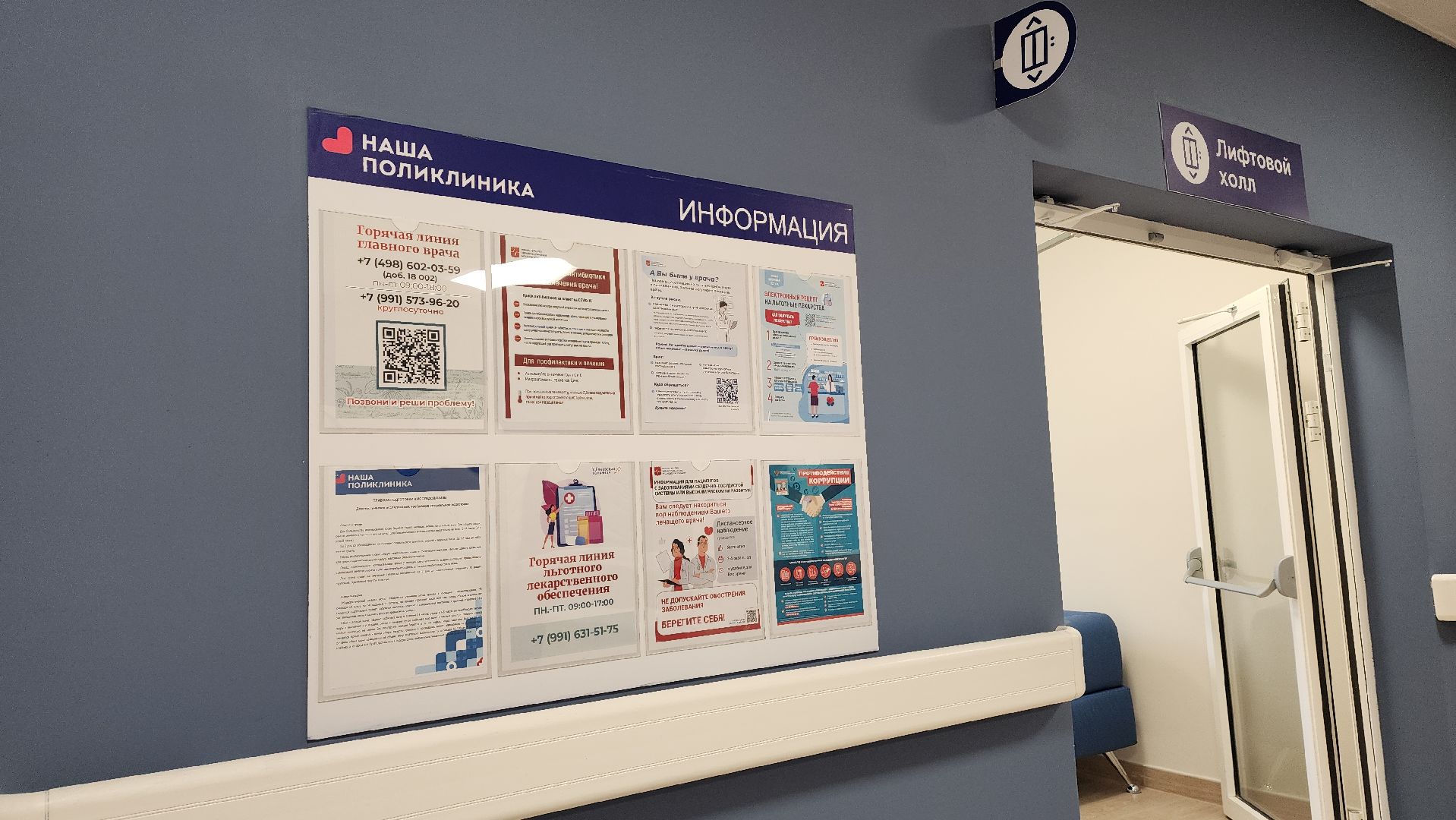 медцина, наша полики, новая поликлиника, лосино-петрвоский,