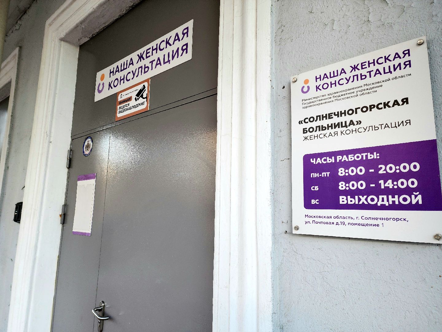 солнечногорск, беременность, роды, здравоохранение, медицина ,