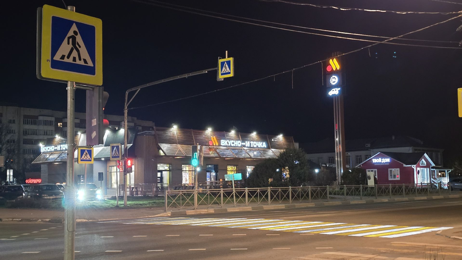 Коломна, проекционный пешеходный переход,