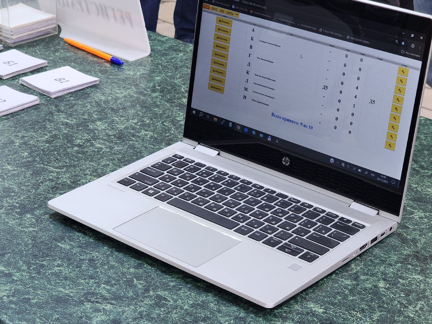 истра, выездная администиация,