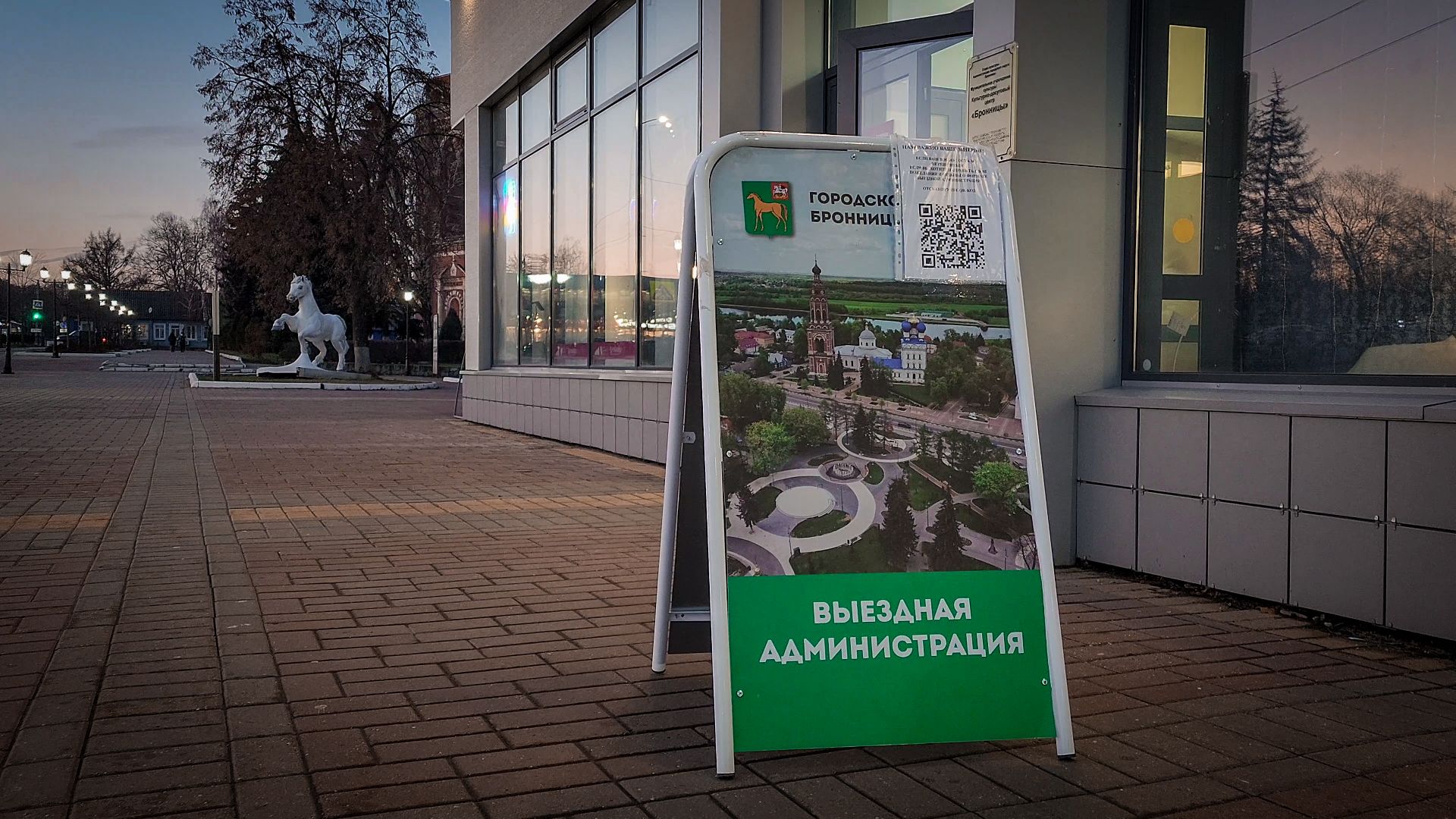 бронницы, выездная администрация в бронницах, обращения жителей бронниц, вопросы жкх и благоустрайства,