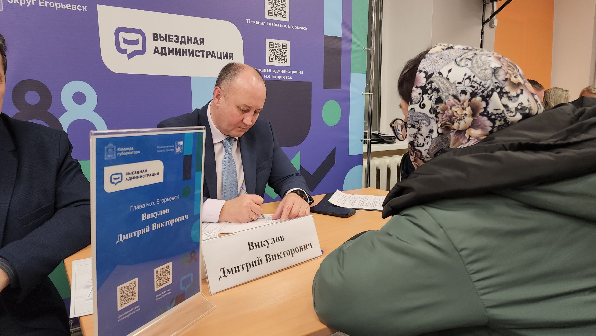 Егорьевск, Выездная администрация, Подмосковье, Московская область,