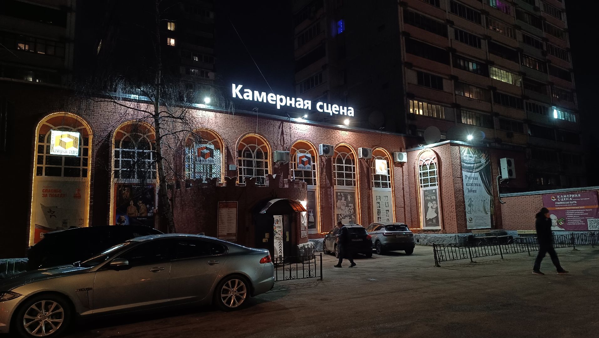 театр, тургенев, лобня,