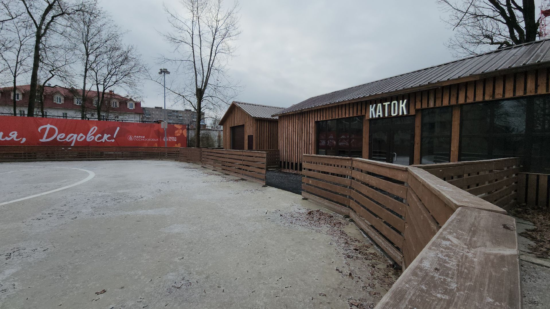 каток, дедовск,
