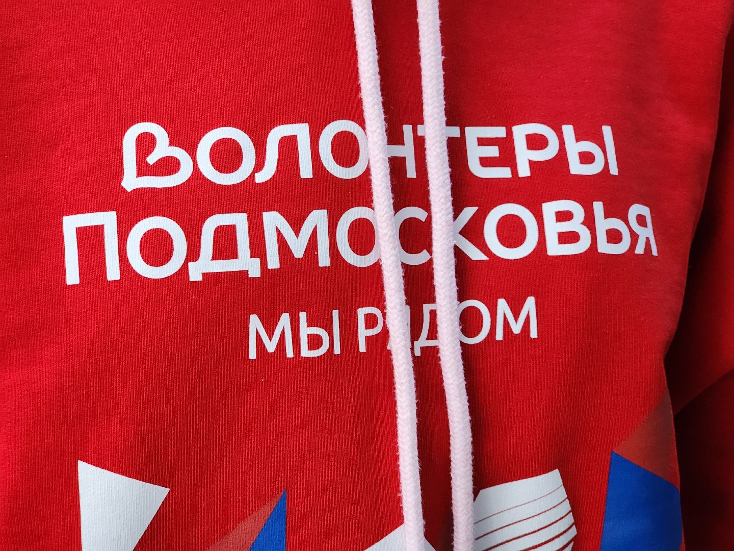 волонтеры подмосковья, амбассадор добра, молодежный центр, ногинск,  богородский городской окргу,