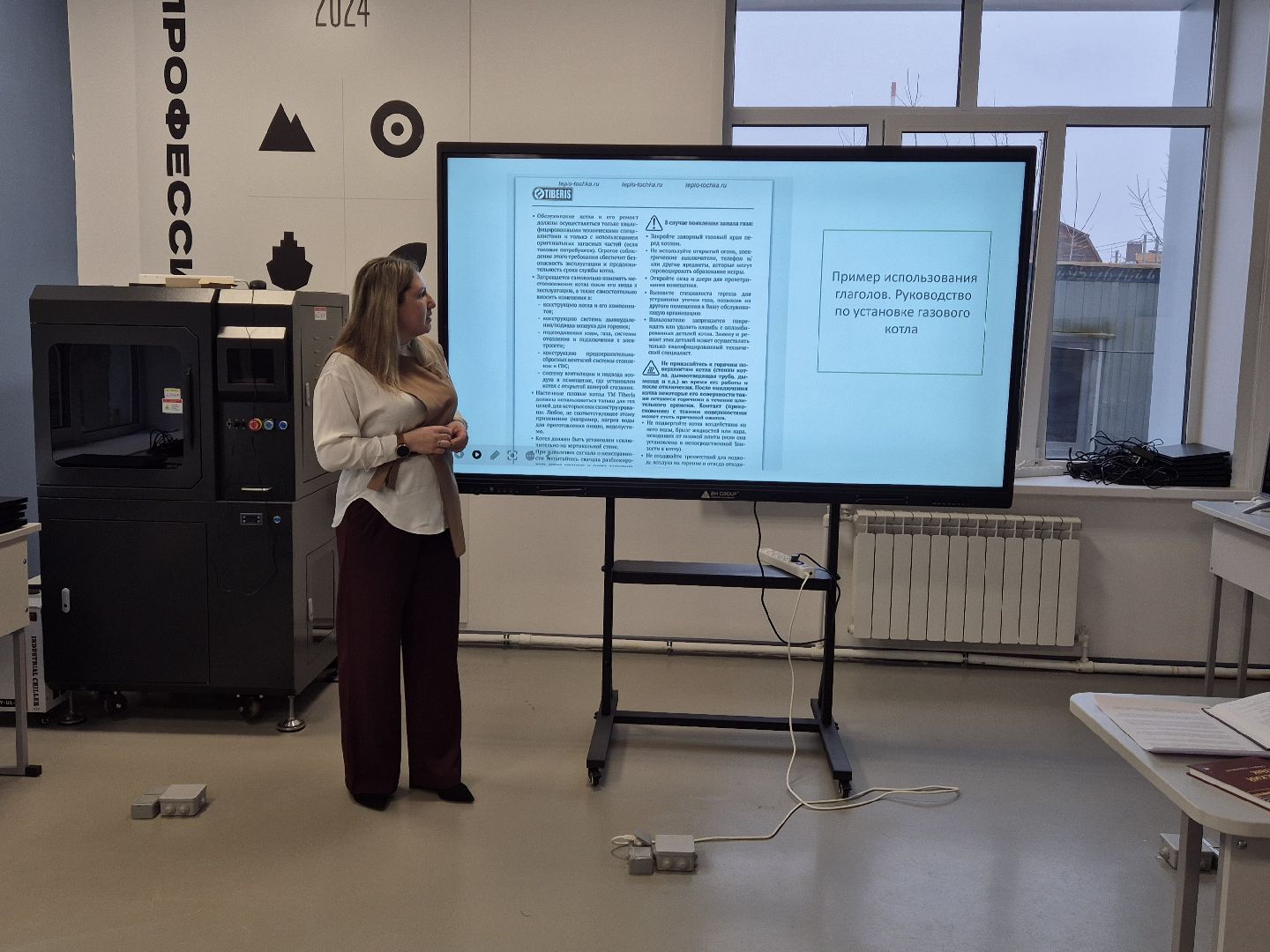 всероссийские педагогические чтения, орехово-зуевский техникум, орехово-зуевский округ,