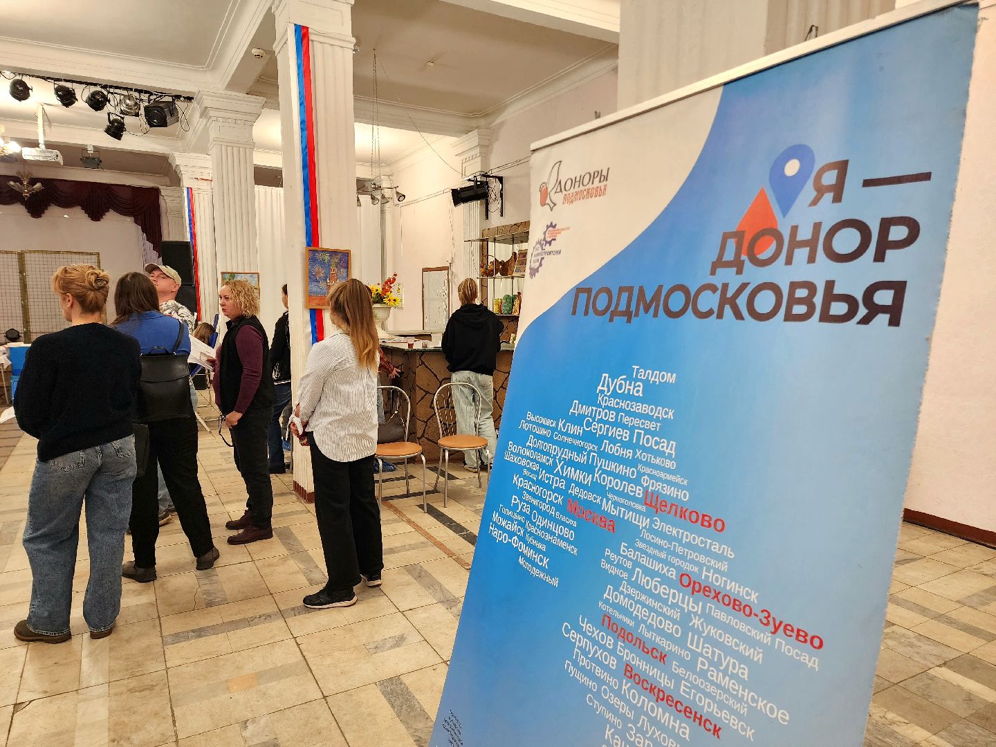 солнечногорск, донор, кровь, жители , здоровье ,