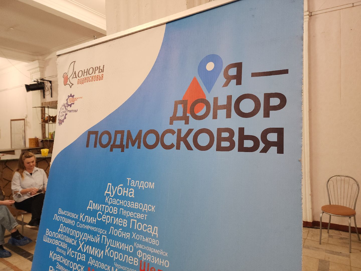 солнечногорск, донор, кровь, жители , здоровье ,