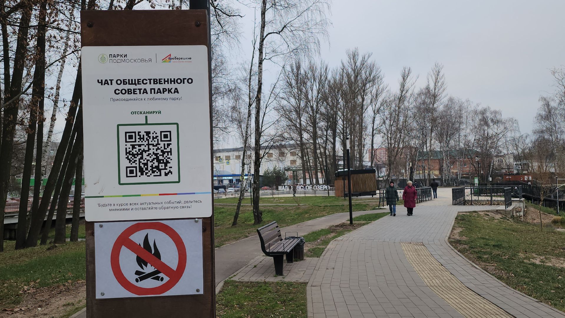 люберцы, малаховское озеро, подготовка к зиме,