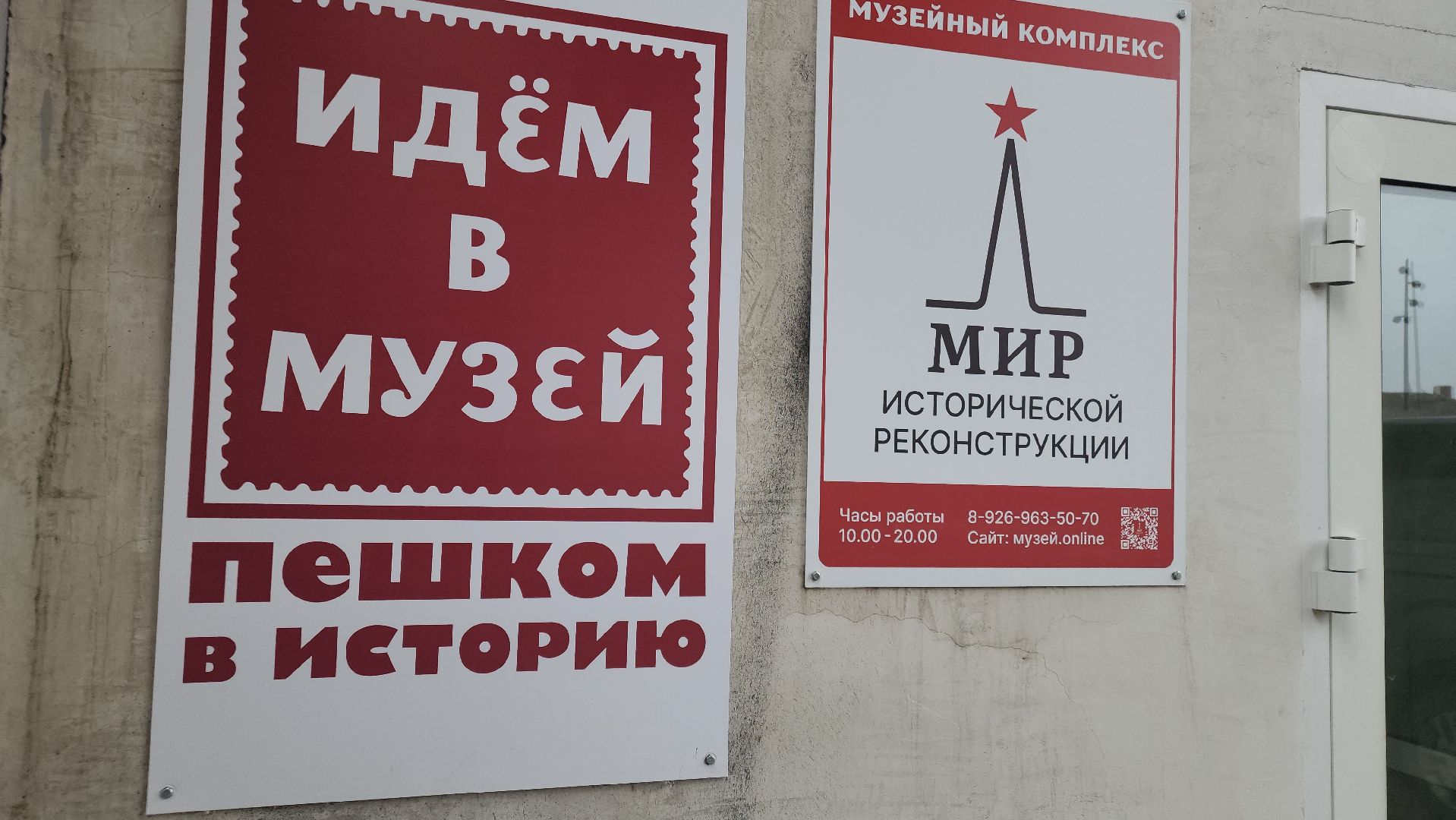 Мир исторической реконструкции , музеи подмосковья, орехово-зуевский округ,