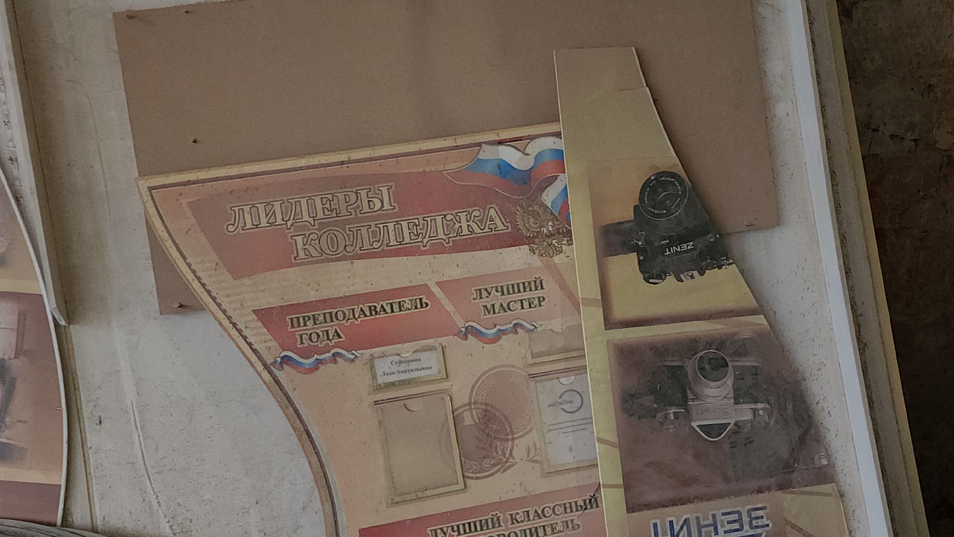 строительство,  капитальный  ремонт, колледж, красногорск,