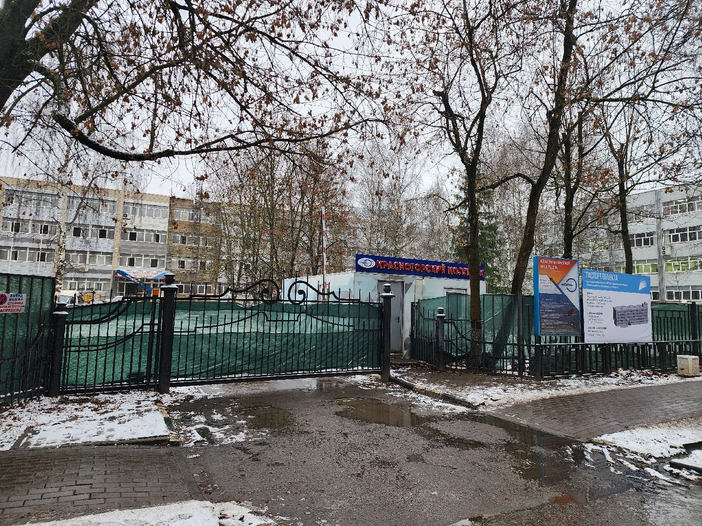 строительство,  капитальный  ремонт, колледж, красногорск,