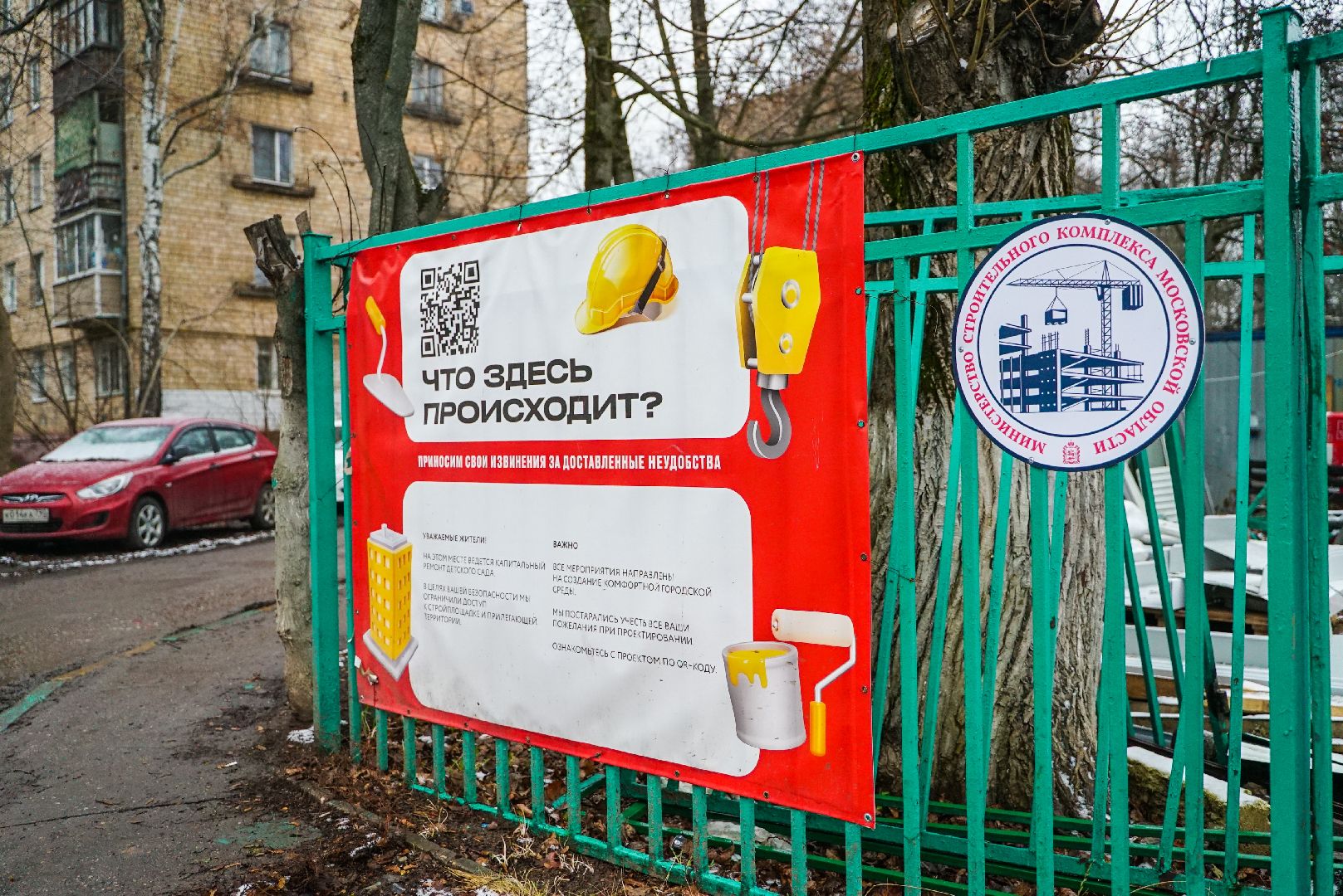 строительство, школа, ремонт,