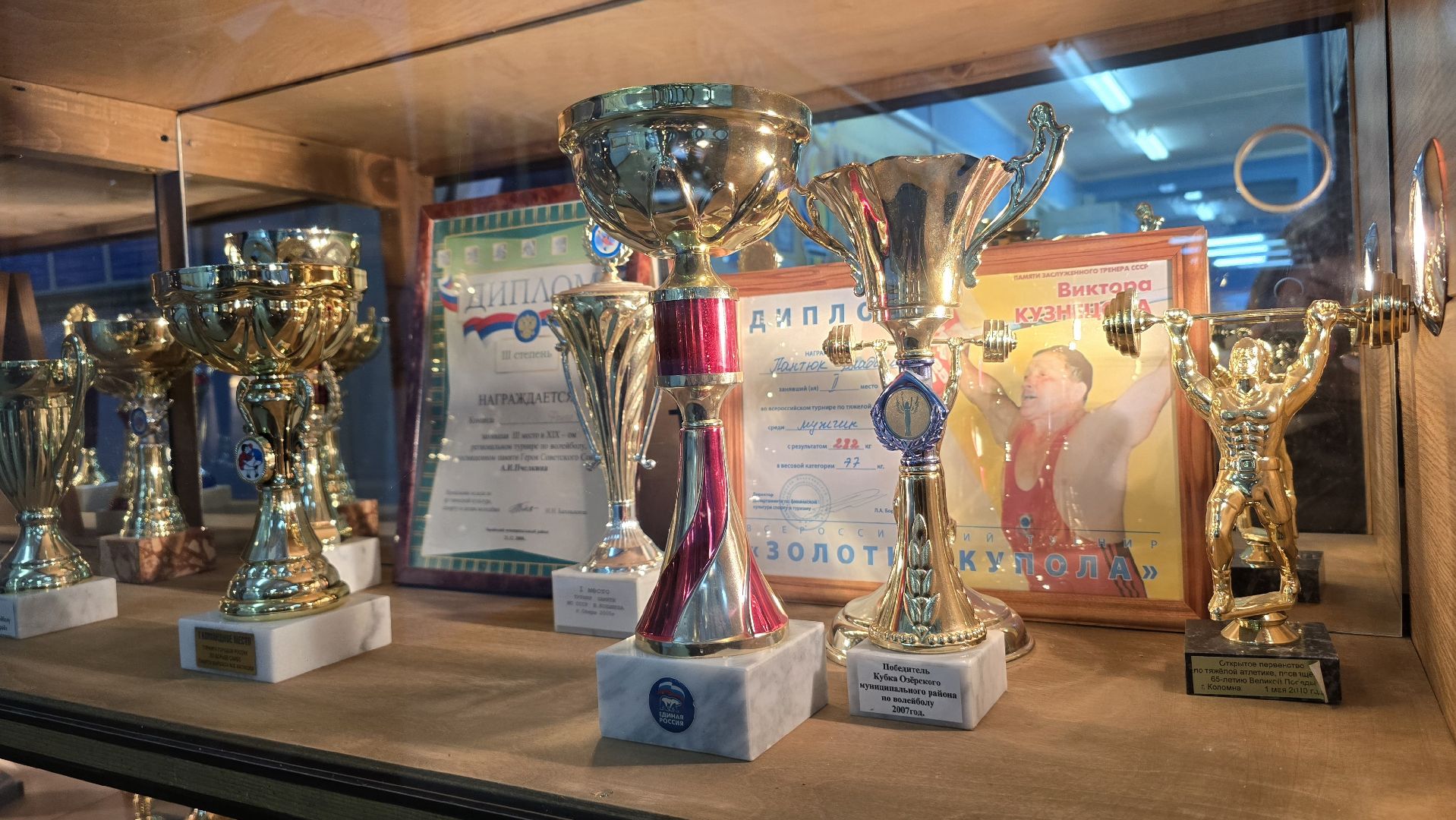 Коломна, Озеры, спортивная школа,