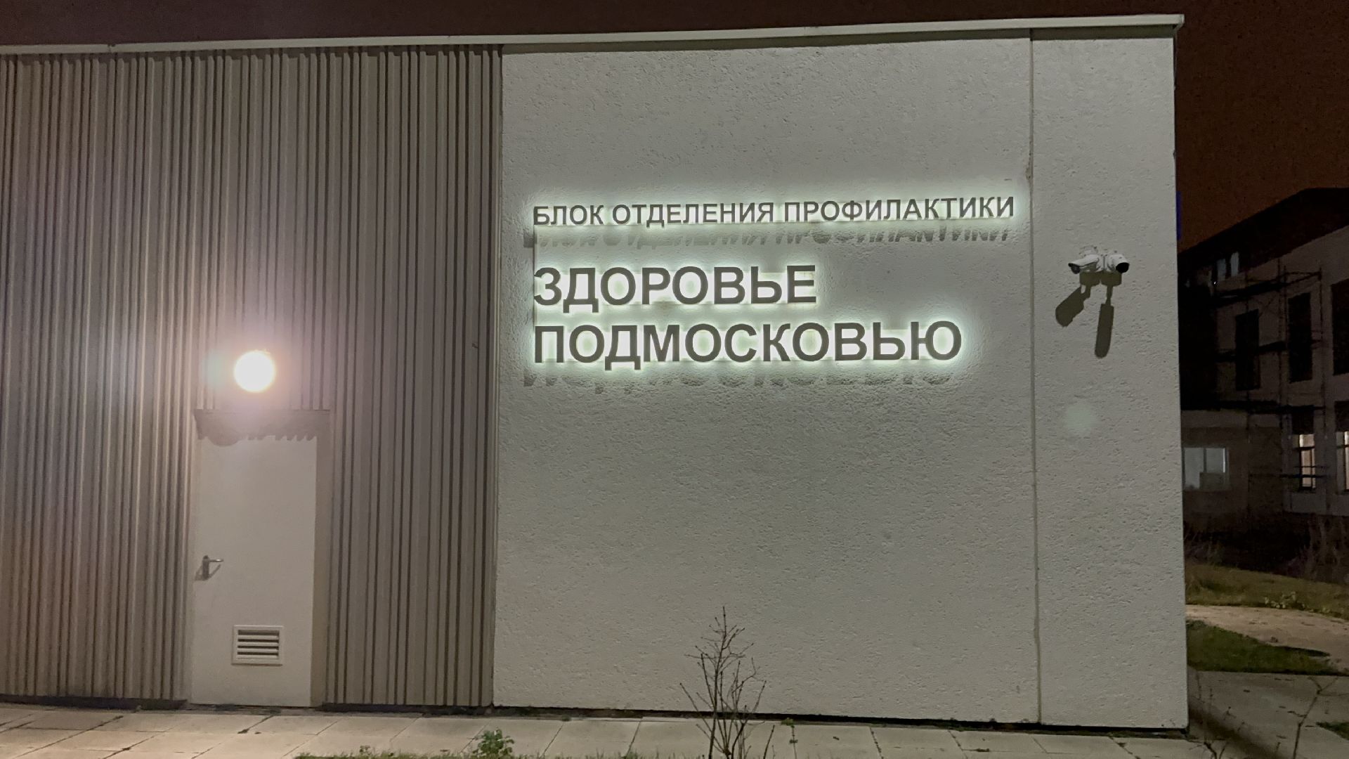 медицина, диспансеризация, домодедово,