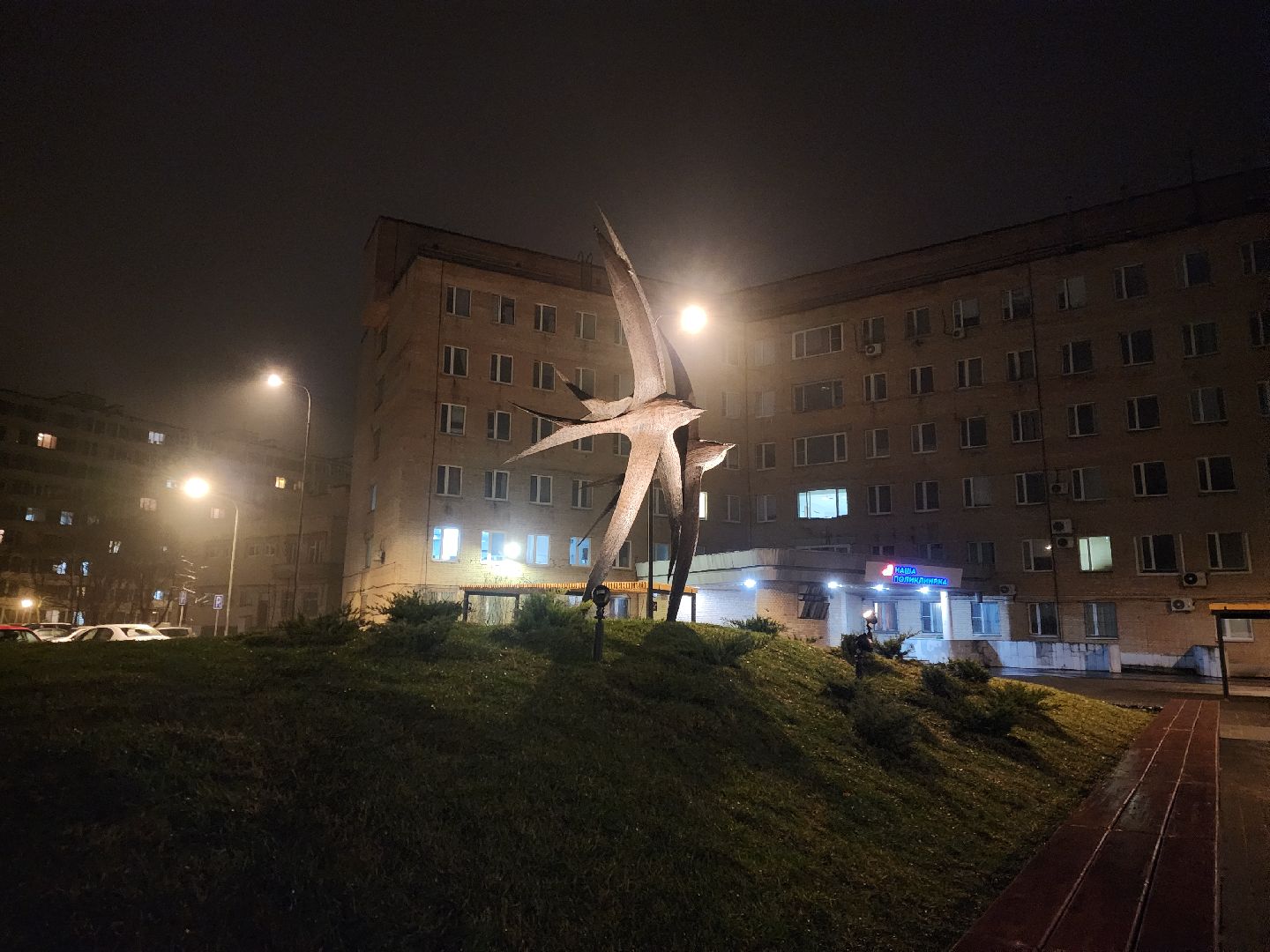 Черноголовка, Благоустройство , Поликлиника,