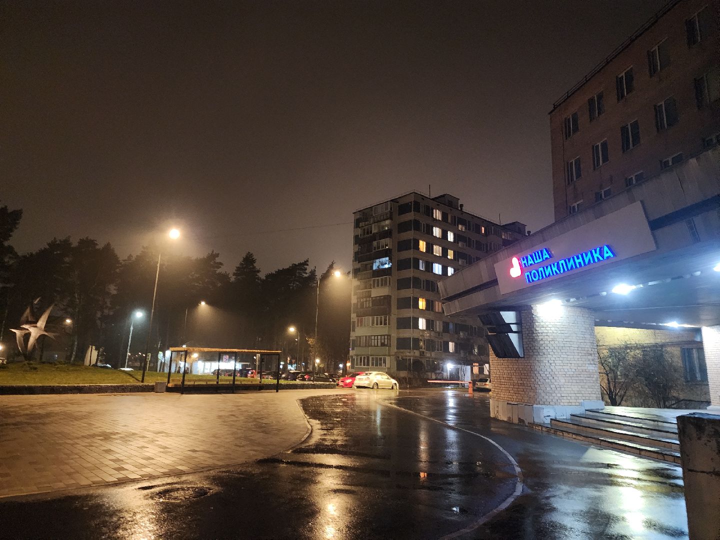 Черноголовка, Благоустройство , Поликлиника,