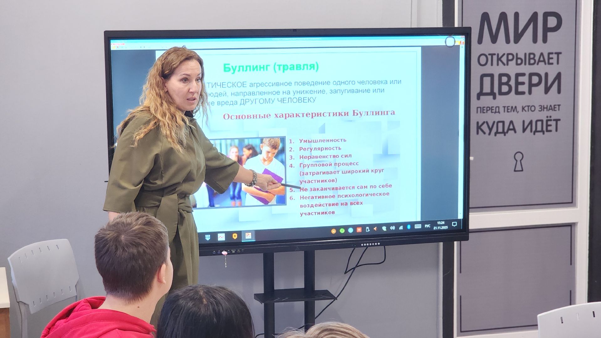 буллинг, движение первых, дети, школа, лосино-петровский,