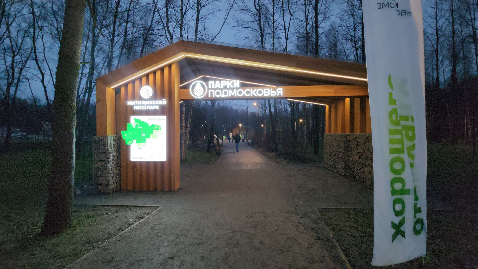 мытищи, императорские мытищи, дорога в лавру,