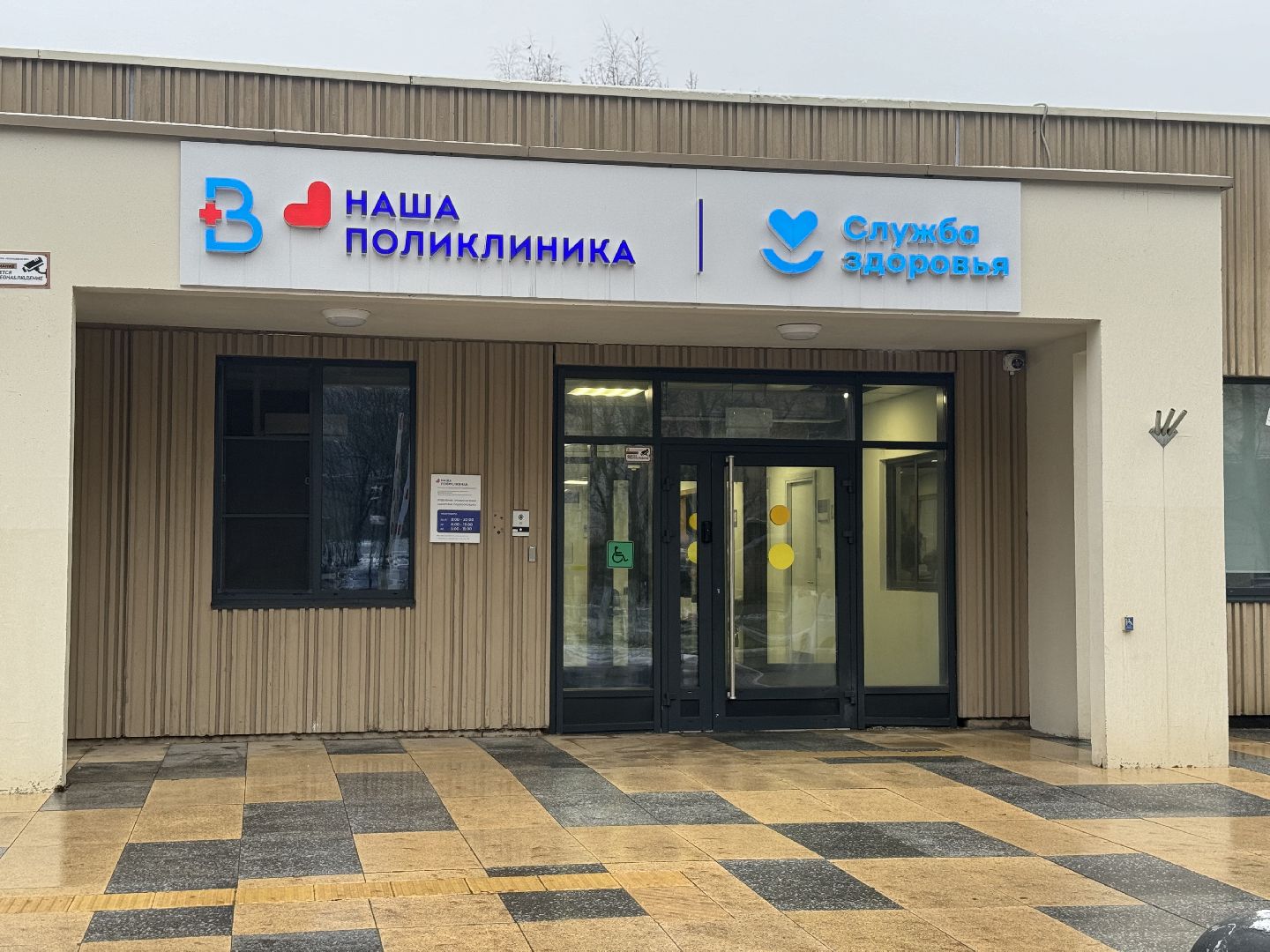 диспансеризация, ленинский городской округ, медики,