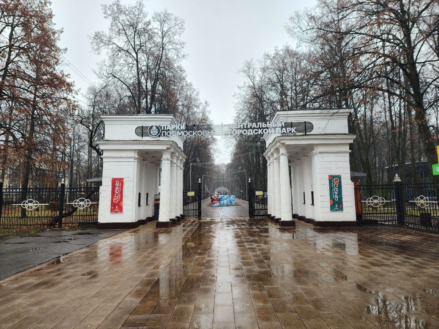 королёв, центральный городской парк в королеве , зима в подмосковье, парки в подмосковье , резиденция деда мороза в королеве,