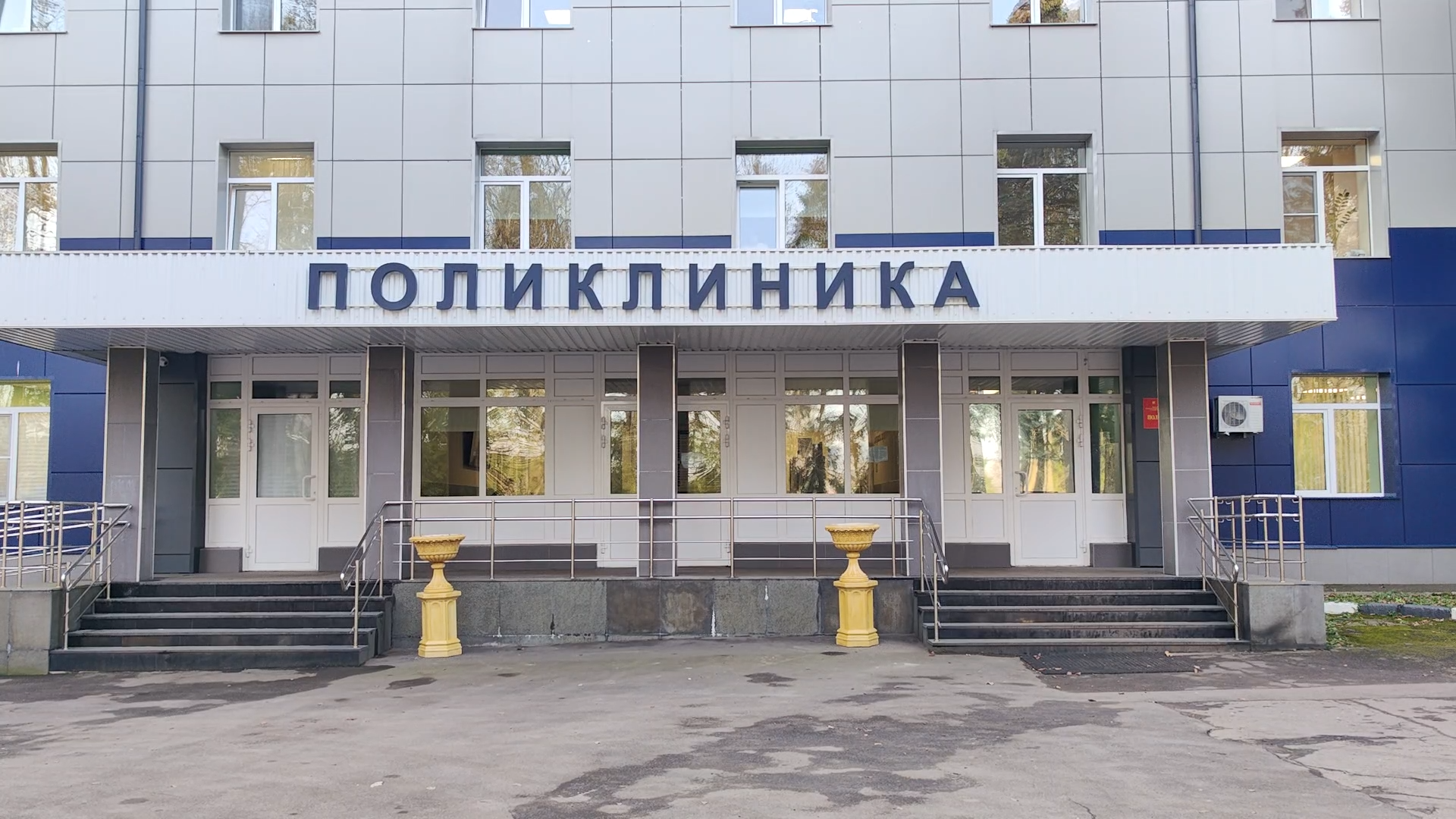 телемедицина, военная поликлиника, власиха поликлиника,  врач пациент,