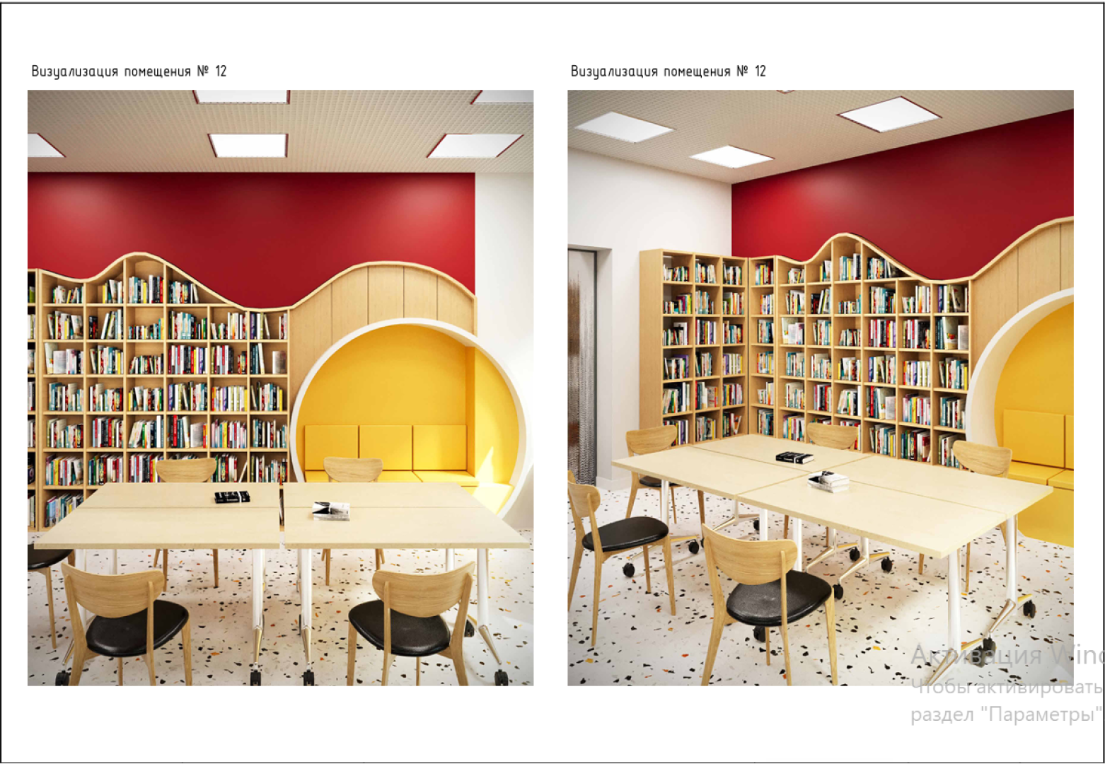 люберцы, ремонт библиотеки, центральная библиотека люберец,