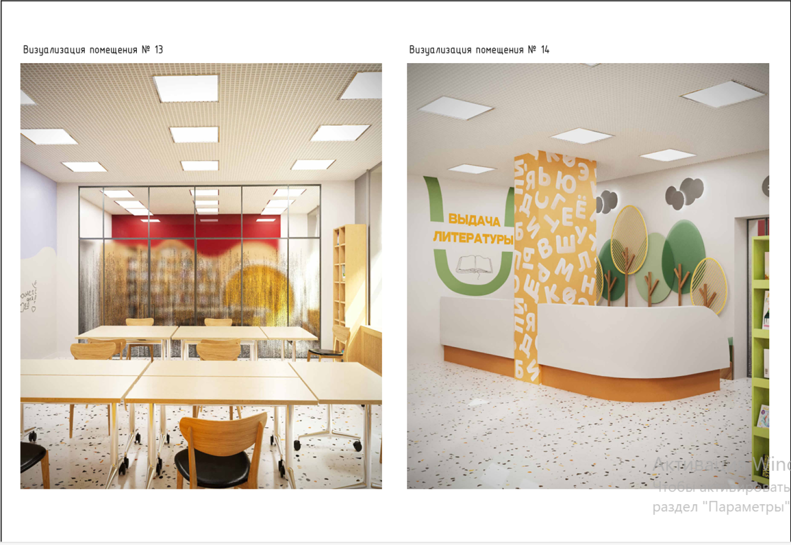 люберцы, ремонт библиотеки, центральная библиотека люберец,