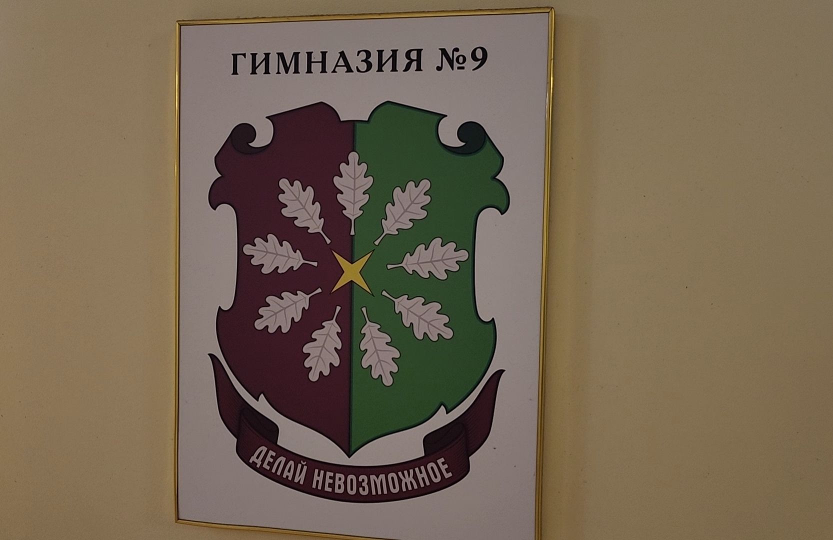 учитель, школа, конкурс,