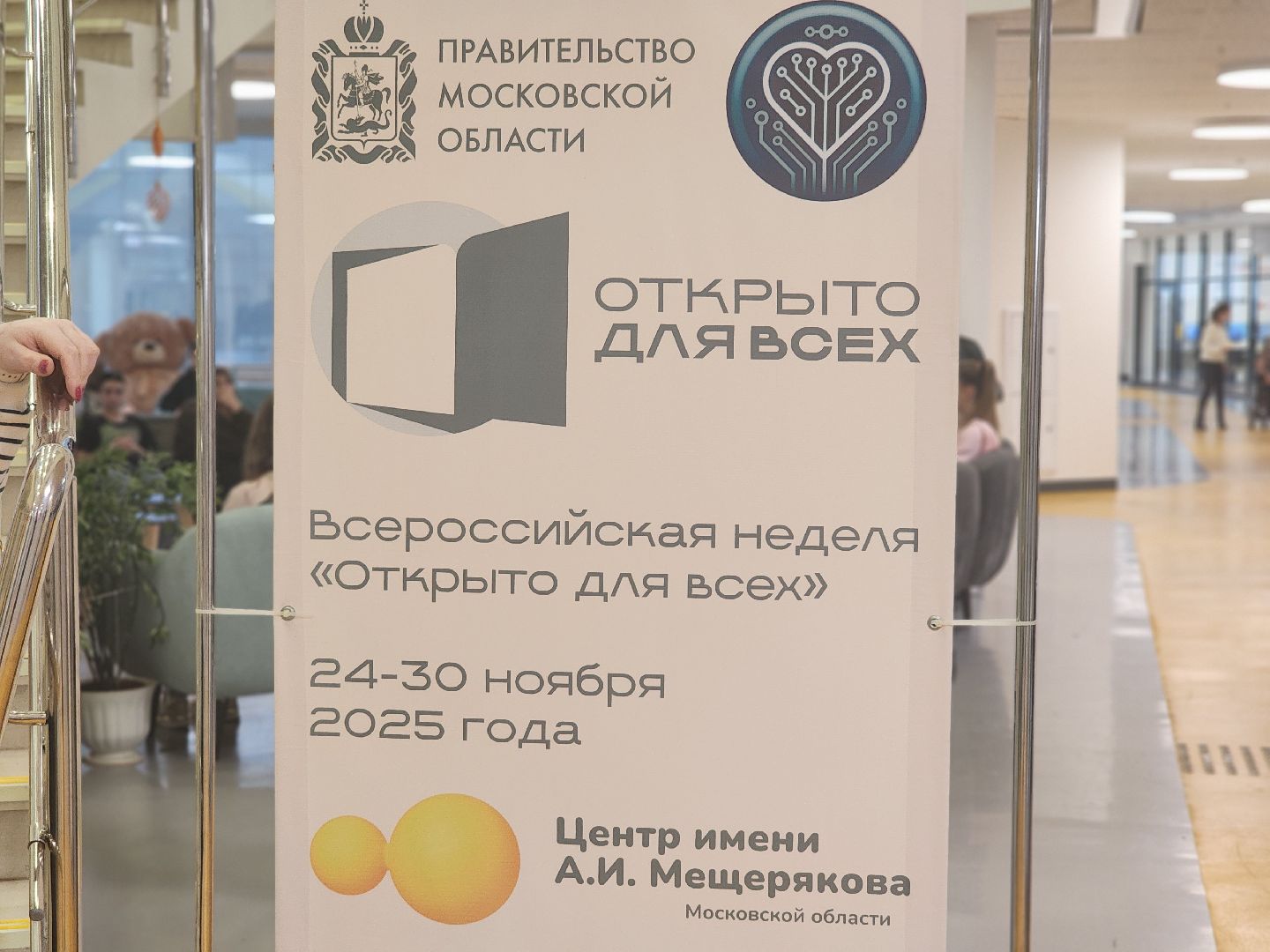 сергиев посад, сергиево-посадский городской округ, центр мещерякова, международный день слепых, открыто для всех, незрячие, слепые, мастер-класс, ветераны сво, вос,