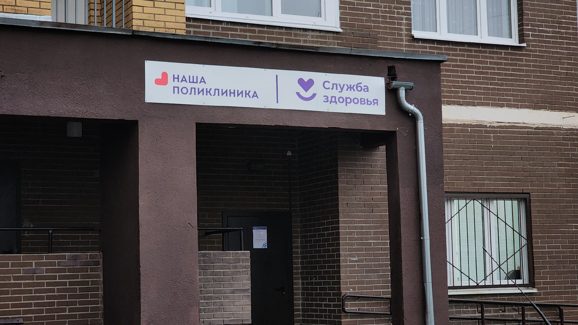 медицина, медицинская помощь, лосино-петровский,