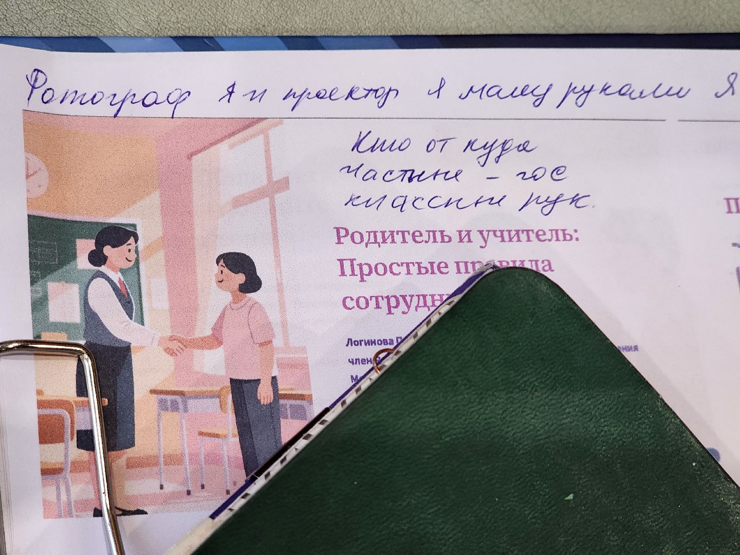 сергиев посад, сергиево-посадский городской округ, Всероссийский родительский комитет , Региональный родительский комитет , родители, школьники, образование в подмосковье,