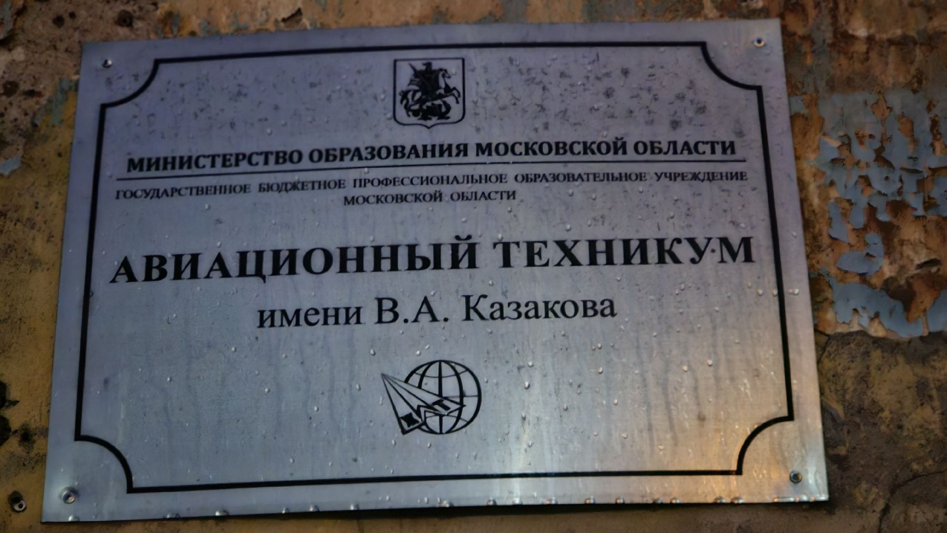 конкурс, жуковский, техникум, студент,