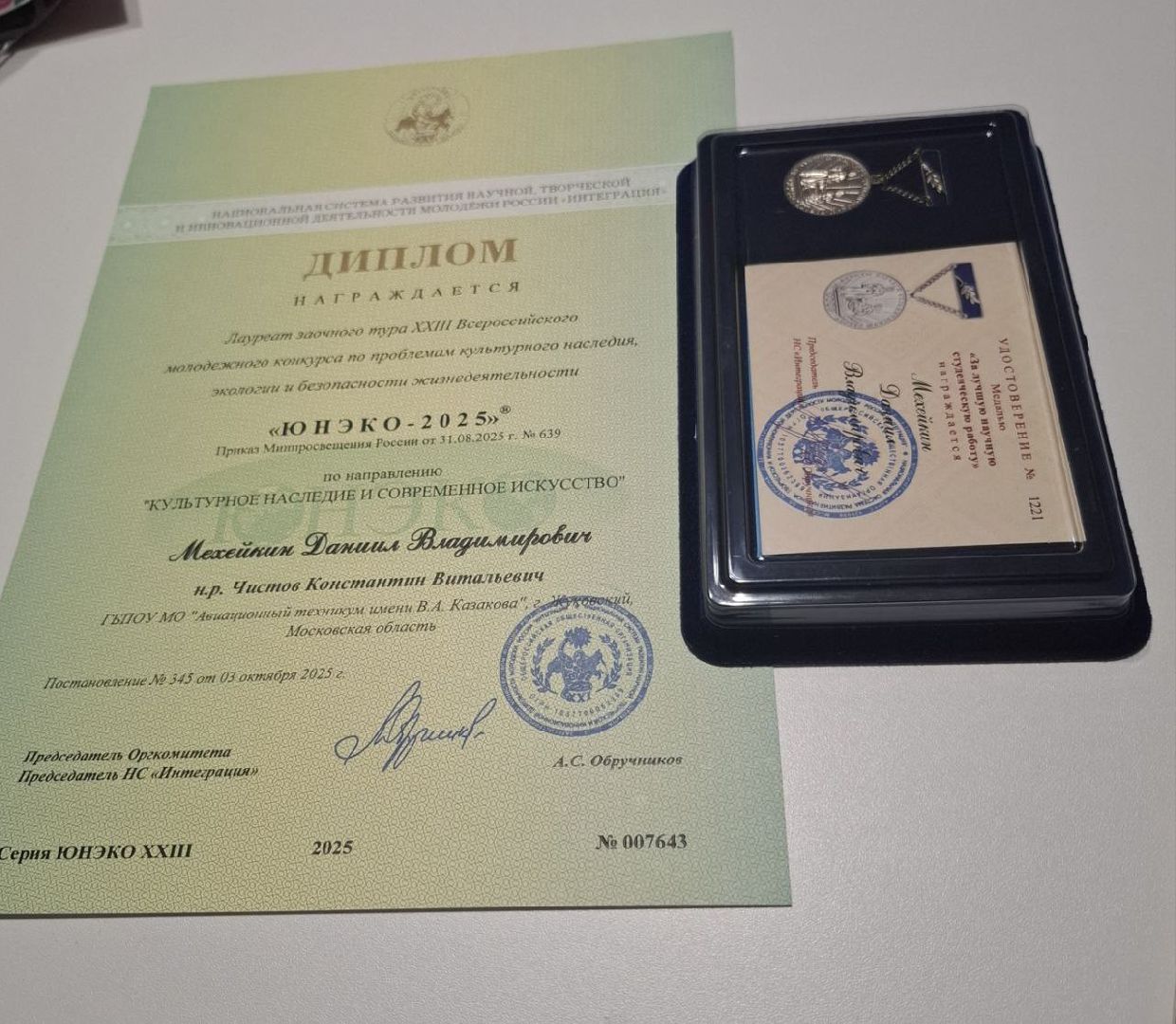 конкурс, жуковский, техникум, студент,