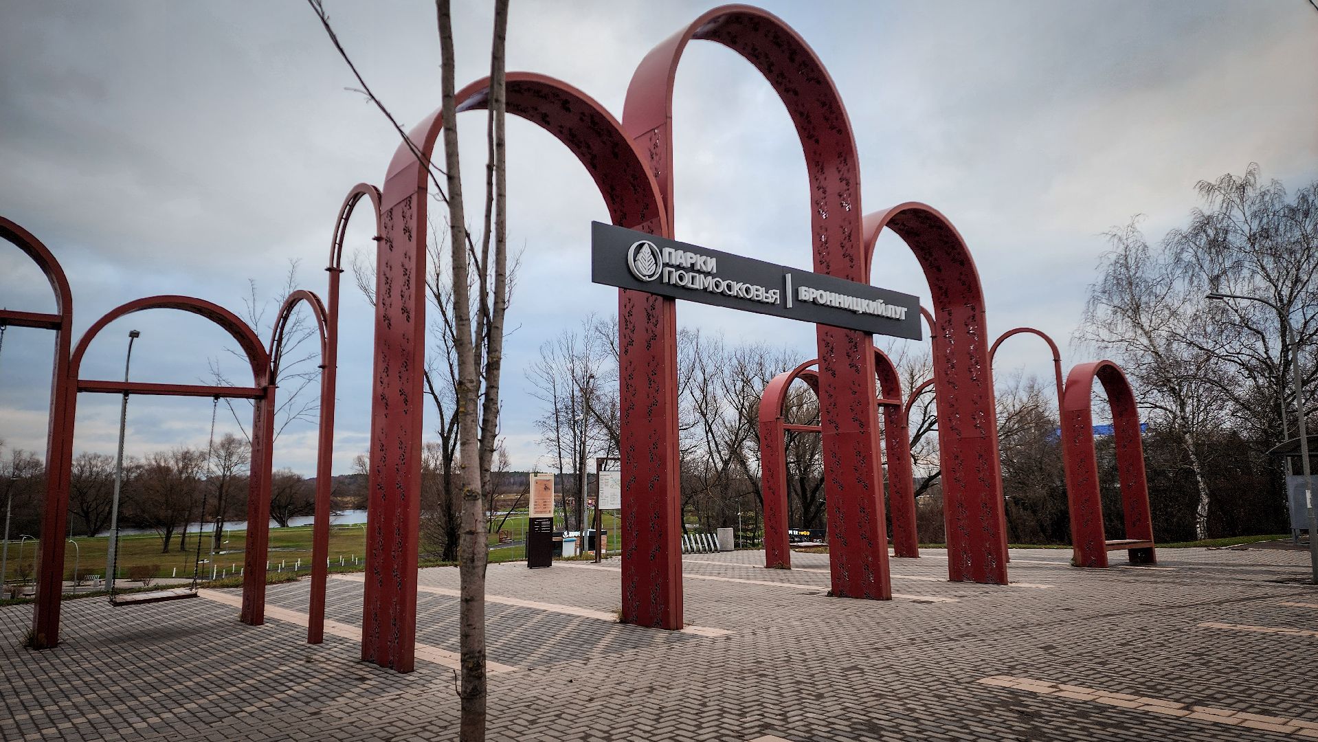 бронницы, резиденция деда мороза в бронницах, зимний сезон в парке, снегурочка берегиня в бронницах,парк бронницкий луг ,