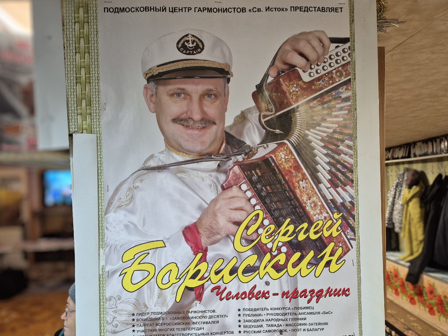 орехово-зуево, народный гармонист россии, день гармониста,