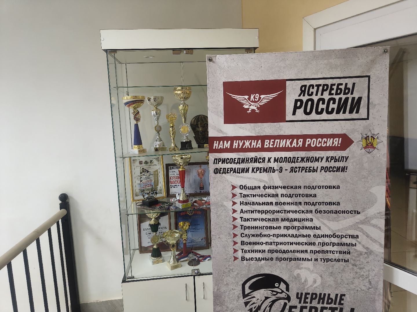 одинцовский округ, часцы, военно-патриотический клуб, воспитание подростков,