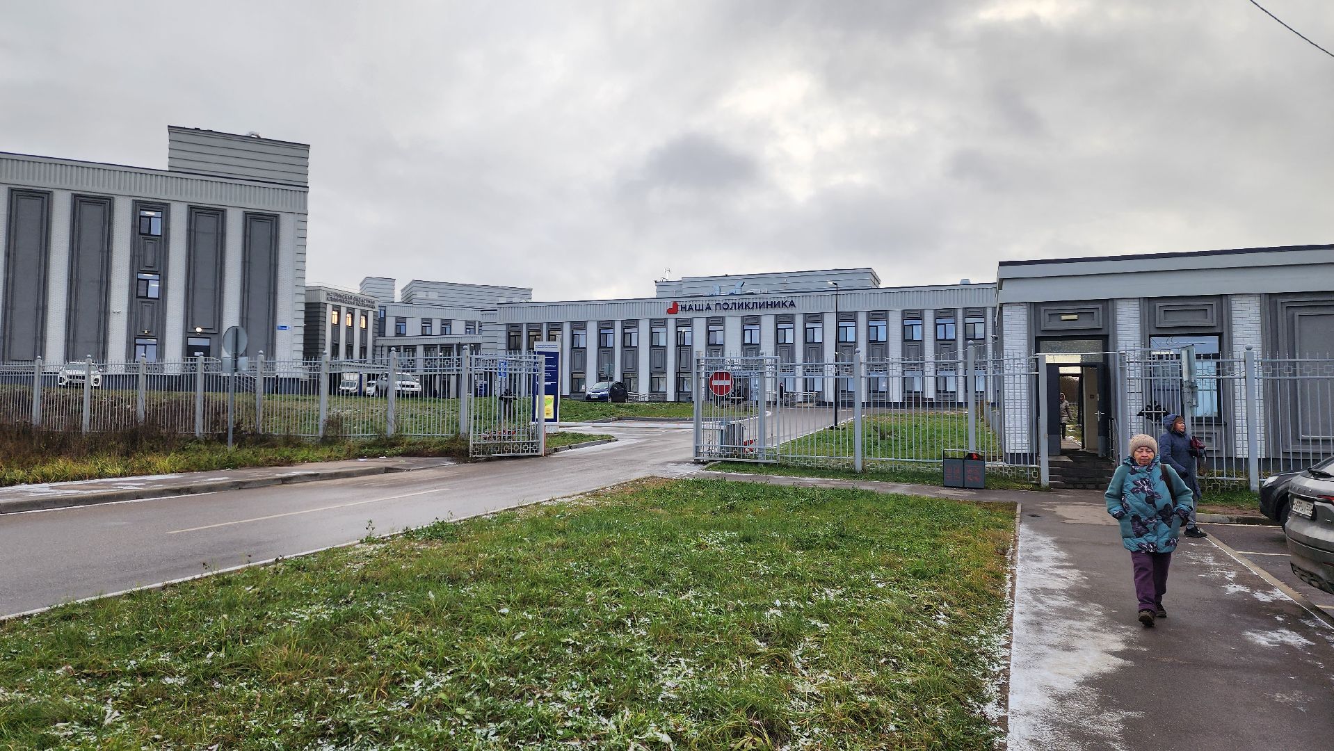 истра, больница, новый врач,