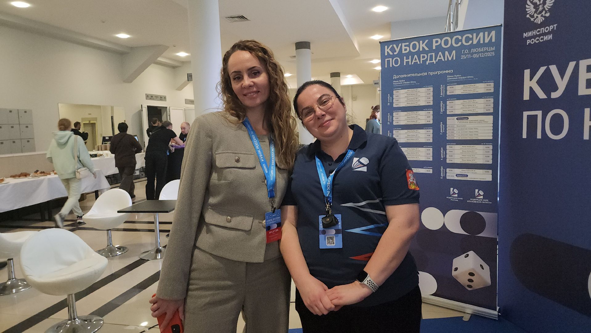 кубок России по нардам,Люберцы, спортсмены,