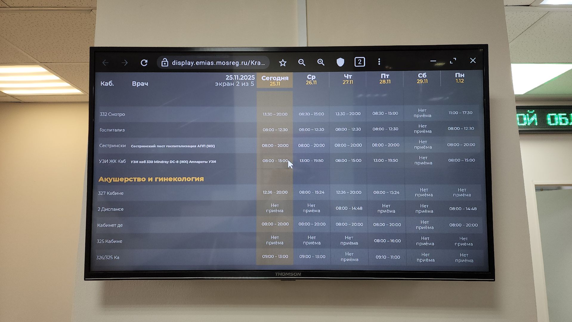 диспансеризация, репродуктивное здоровье, красногорск, женская консультация,