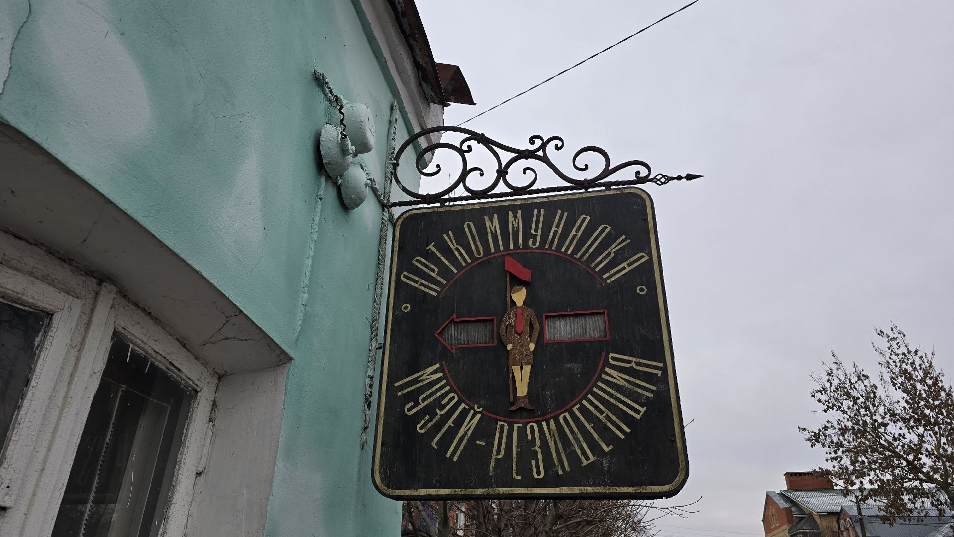 Коломна, музей-резиденция,