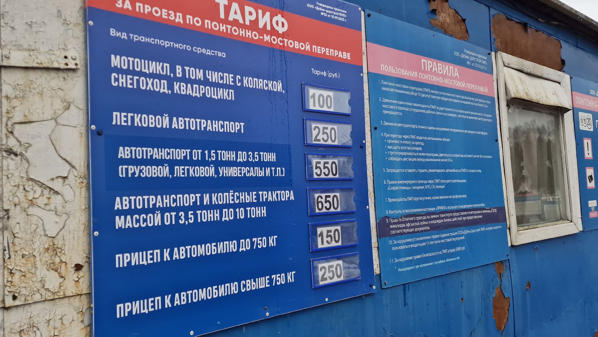 Дубна, Понтонныймост,