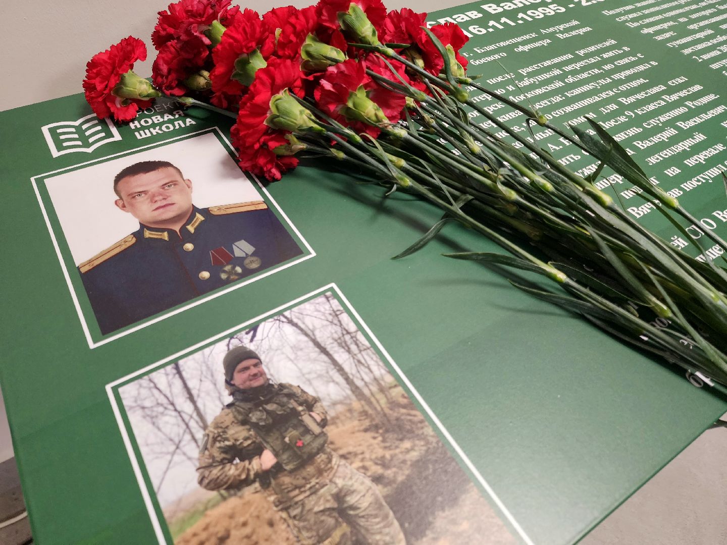 солнечногорск, парта героя, память, школа ,