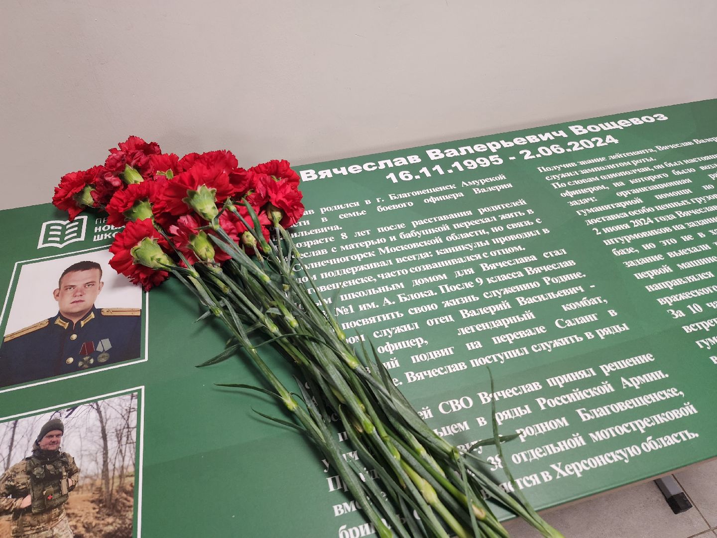 солнечногорск, парта героя, память, школа ,