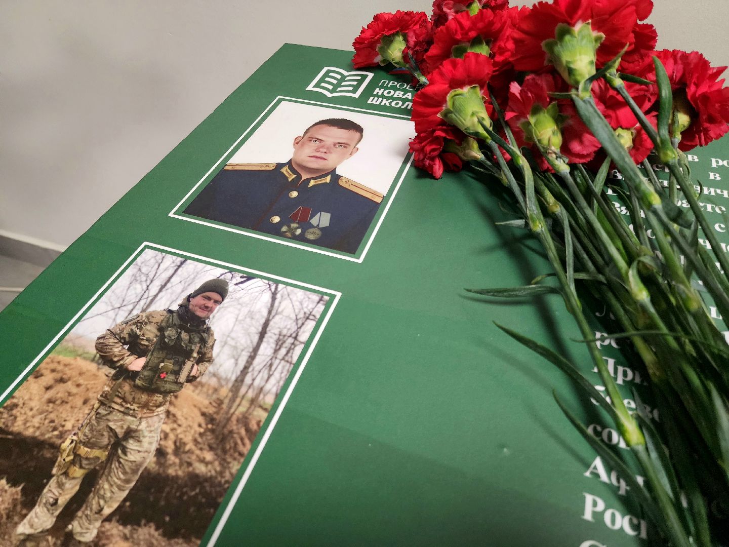 солнечногорск, парта героя, память, школа ,