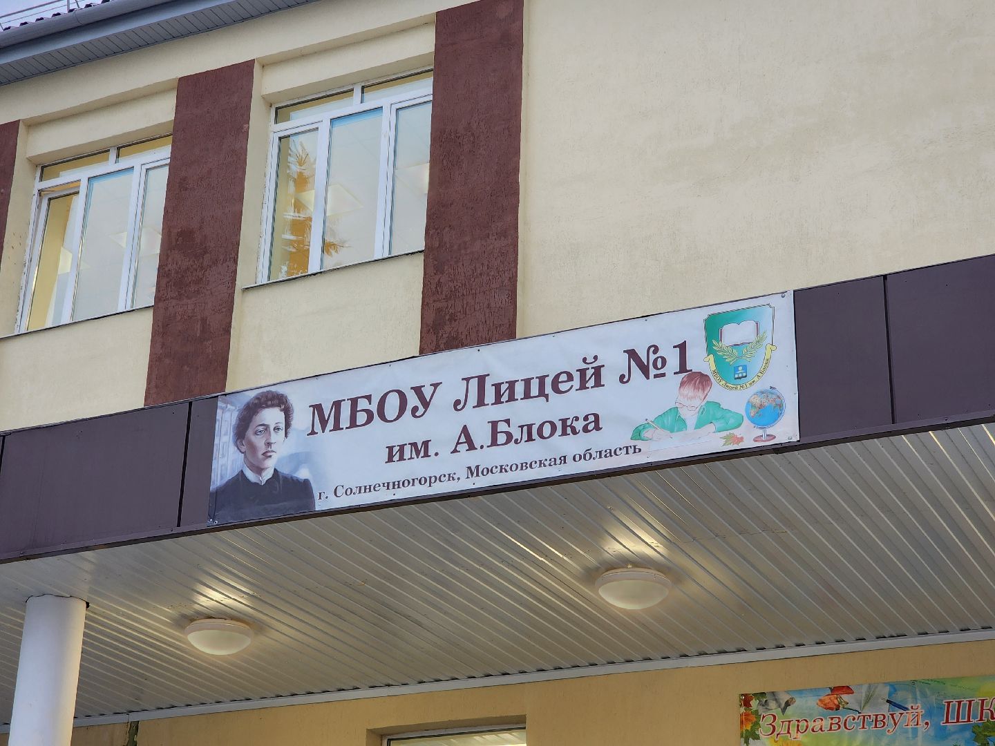 солнечногорск, парта героя, память, школа ,