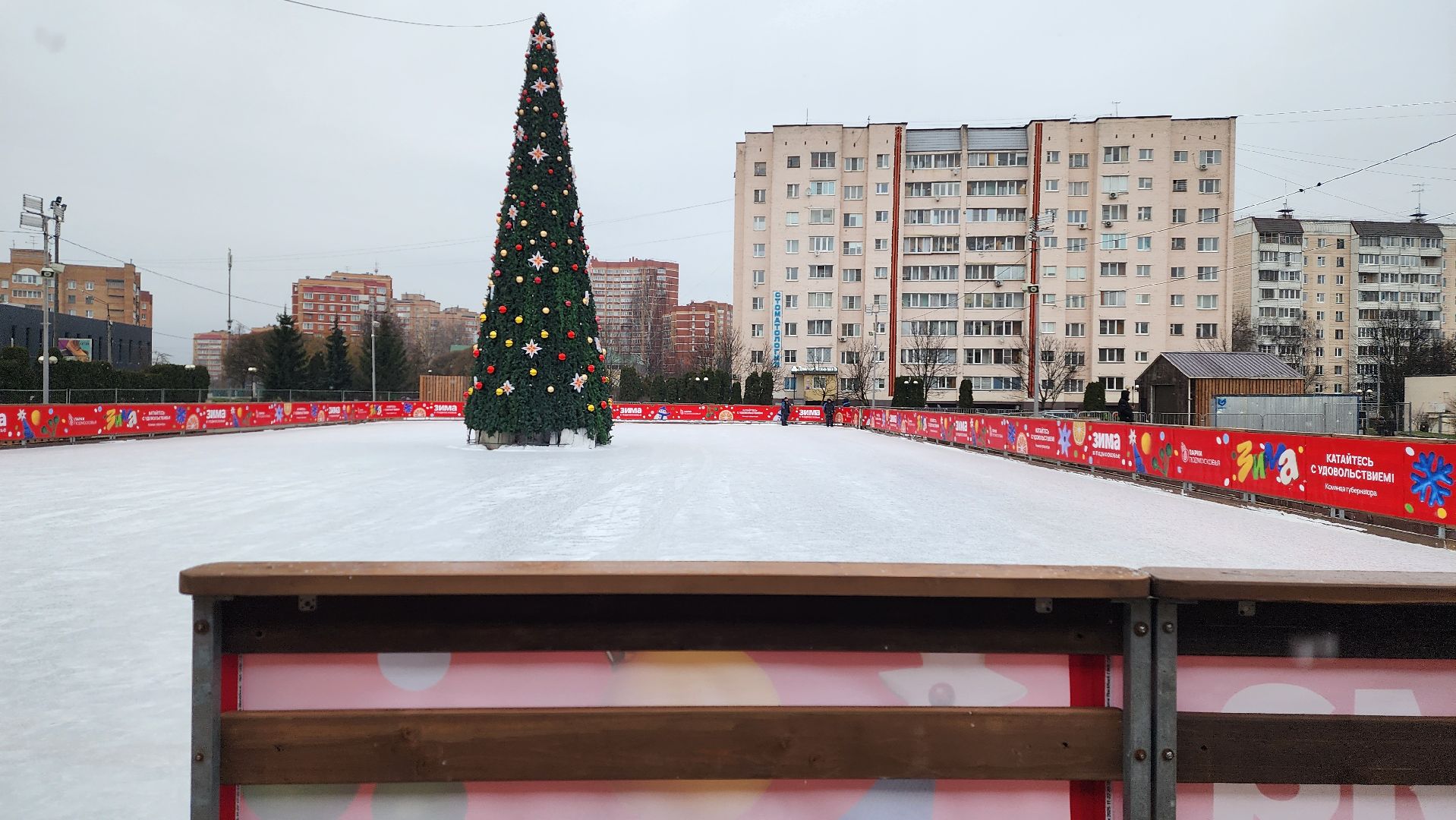 истра, каток, благоустройство,