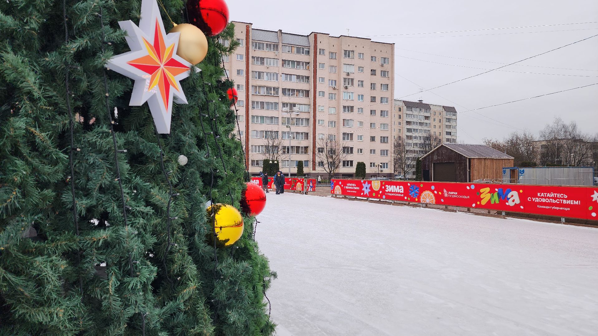 истра, каток, благоустройство,