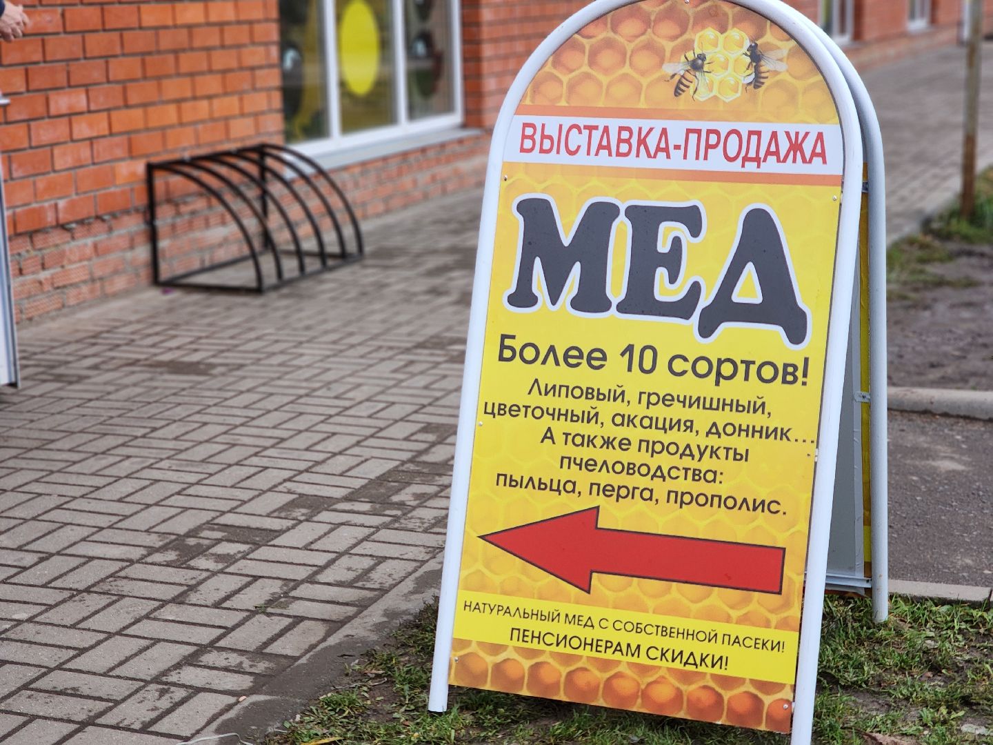 ярмарка, пасека, мёд, старая купавна, богородский городской округ,